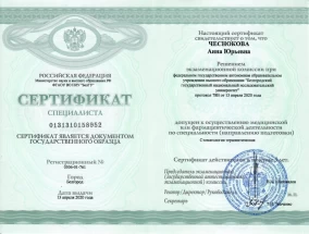лицензия
